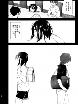 養護施設で出会った二人の話_11_78226476_p9_2019_12_10