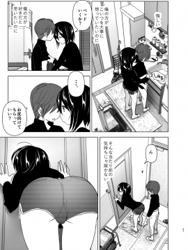 養護施設で出会った二人の話_46_78226476_p44_2019_12_10