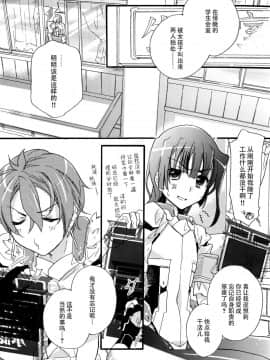 [脸肿汉化组] (第4回近しき親交のための同人誌好事会) [ABLISS (迷)] 真逆の清純者 (境界線上のホライゾン)_06