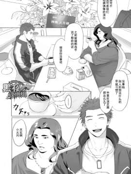 [黑夜汉化组] [代入道雲(代入)] セルプロ！episode0_06