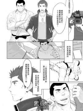 [黑夜汉化组] [代入道雲(代入)] セルプロ！episode0_08