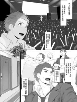 [黑夜汉化组] [代入道雲(代入)] セルプロ！episode0_09