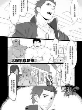 [黑夜汉化组] [代入道雲(代入)] セルプロ！episode0_14