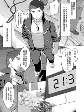 [黑夜汉化组] [代入道雲(代入)] セルプロ！episode0_15