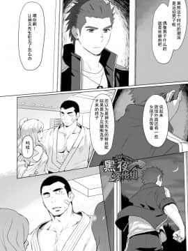 [黑夜汉化组] [代入道雲(代入)] セルプロ！episode0_16