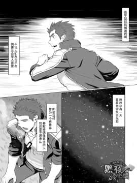 [黑夜汉化组] [代入道雲(代入)] セルプロ！episode0_17