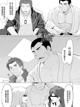 [黑夜汉化组] [代入道雲(代入)] セルプロ！episode0_29