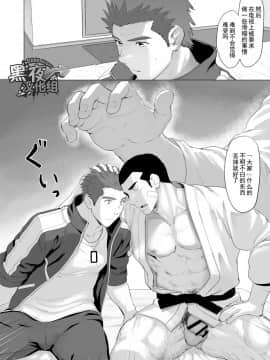 [黑夜汉化组] [代入道雲(代入)] セルプロ！episode0_30