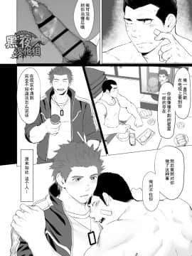[黑夜汉化组] [代入道雲(代入)] セルプロ！episode0_36
