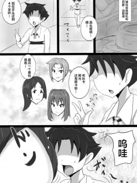 [黎欧x新桥月白日语社][Digital][ゆずぽん酢 (ジセキ)] 爆乳槍オルタ ショタ喰い搾精ライフ (Fate Grand Order) [中国翻訳] [DL版]_003