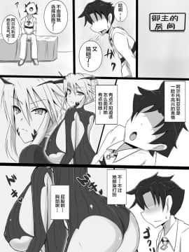 [黎欧x新桥月白日语社][Digital][ゆずぽん酢 (ジセキ)] 爆乳槍オルタ ショタ喰い搾精ライフ (Fate Grand Order) [中国翻訳] [DL版]_005