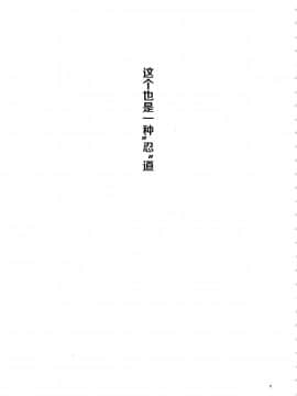 [罗洁爱儿个人机翻] (C94) [からきし傭兵団 真雅 (砂原渉)] 嵐の冒険 (NARUTO)_002