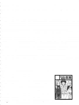 [罗洁爱儿个人机翻] (C94) [からきし傭兵団 真雅 (砂原渉)] 嵐の冒険 (NARUTO)_003