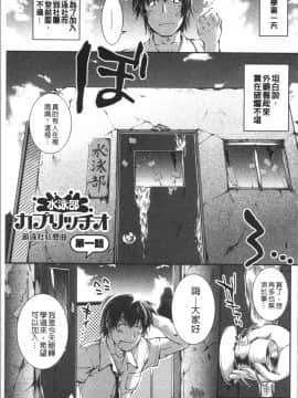 [4K漢化組][ジョン湿地王] 水着処女＋1_006