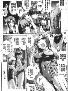 [4K漢化組][ジョン湿地王] 水着処女＋1_013