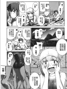 [4K漢化組][ジョン湿地王] 水着処女＋1_034
