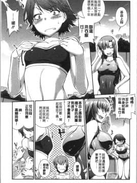 [4K漢化組][ジョン湿地王] 水着処女＋1_106