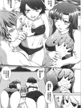 [4K漢化組][ジョン湿地王] 水着処女＋1_107