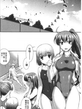 [4K漢化組][ジョン湿地王] 水着処女＋1_125