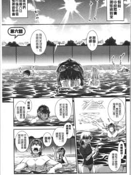 [4K漢化組][ジョン湿地王] 水着処女＋1_126