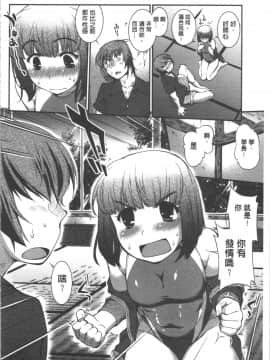 [4K漢化組][ジョン湿地王] 水着処女＋1_155