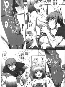 [4K漢化組][ジョン湿地王] 水着処女＋1_162