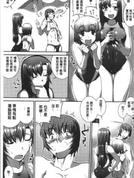 [4K漢化組][ジョン湿地王] 水着処女＋1_200