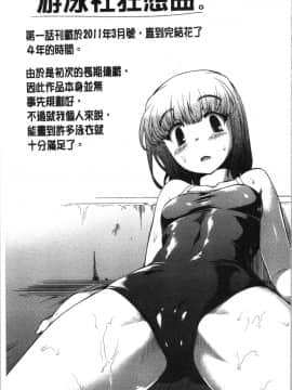[4K漢化組][ジョン湿地王] 水着処女＋1_226
