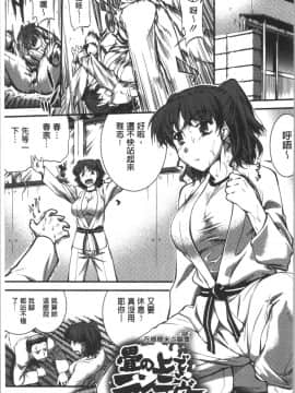 [4K漢化組][ジョン湿地王] 水着処女＋1_228