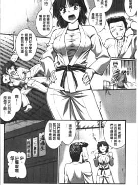 [4K漢化組][ジョン湿地王] 水着処女＋1_229