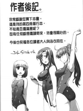 [4K漢化組][ジョン湿地王] 水着処女＋1_252