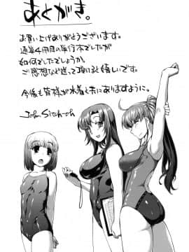 [4K漢化組][ジョン湿地王] 水着処女＋1_255