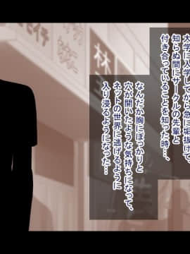 [White croaker] 男だと思っていたネトゲのフレンドが、エロエロなお姉様だった話_001