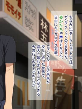 [White croaker] 男だと思っていたネトゲのフレンドが、エロエロなお姉様だった話_002