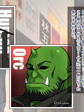 [White croaker] 男だと思っていたネトゲのフレンドが、エロエロなお姉様だった話_003