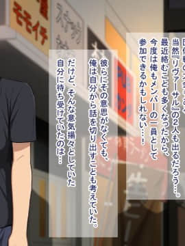 [White croaker] 男だと思っていたネトゲのフレンドが、エロエロなお姉様だった話_004