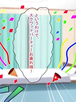 [White croaker] 男だと思っていたネトゲのフレンドが、エロエロなお姉様だった話_082