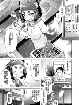 Youkai Koryouriya Ni Youkoso - Welcome To Apparition Small Restaurant_010
