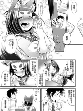 Youkai Koryouriya Ni Youkoso - Welcome To Apparition Small Restaurant_020