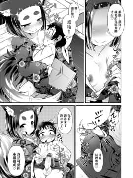Youkai Koryouriya Ni Youkoso - Welcome To Apparition Small Restaurant_098