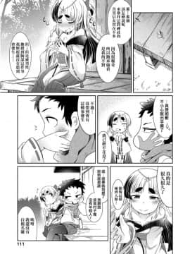 Youkai Koryouriya Ni Youkoso - Welcome To Apparition Small Restaurant_112