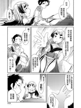 Youkai Koryouriya Ni Youkoso - Welcome To Apparition Small Restaurant_118
