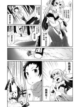 Youkai Koryouriya Ni Youkoso - Welcome To Apparition Small Restaurant_120
