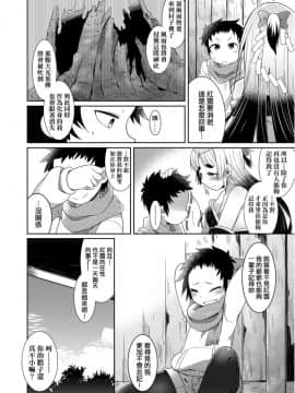 Youkai Koryouriya Ni Youkoso - Welcome To Apparition Small Restaurant_133