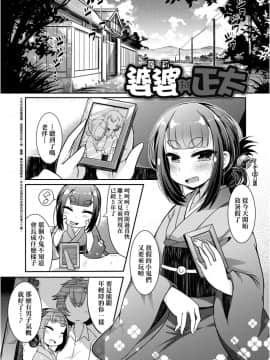 Youkai Koryouriya Ni Youkoso - Welcome To Apparition Small Restaurant_140