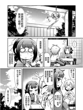 Youkai Koryouriya Ni Youkoso - Welcome To Apparition Small Restaurant_142
