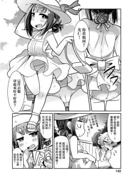 Youkai Koryouriya Ni Youkoso - Welcome To Apparition Small Restaurant_143
