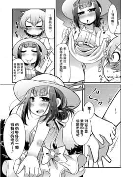 Youkai Koryouriya Ni Youkoso - Welcome To Apparition Small Restaurant_144