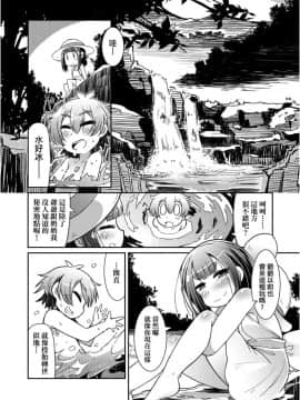 Youkai Koryouriya Ni Youkoso - Welcome To Apparition Small Restaurant_145