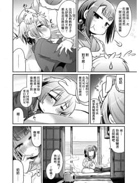 Youkai Koryouriya Ni Youkoso - Welcome To Apparition Small Restaurant_157